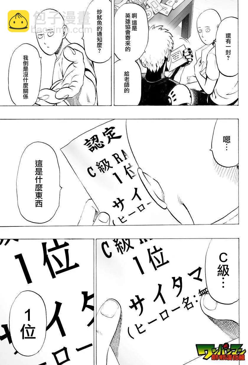 第36回7