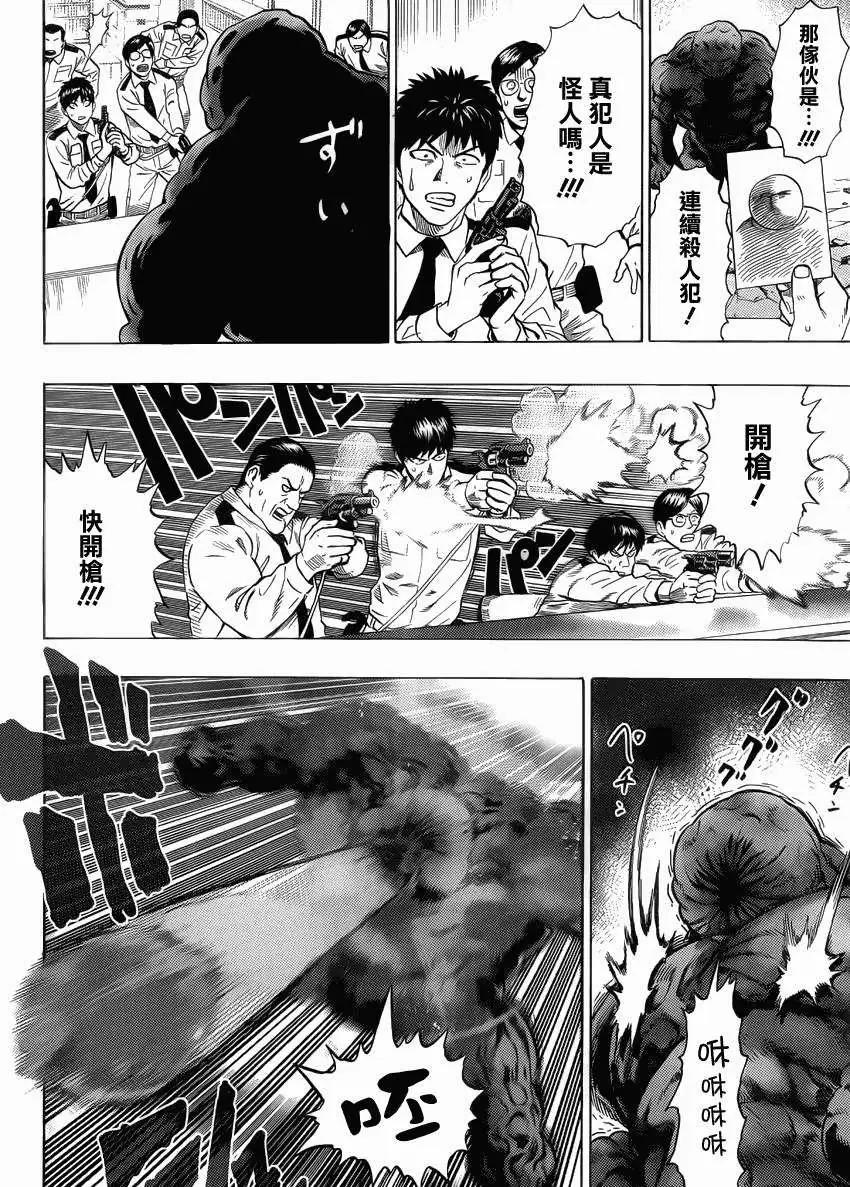 Young Jump出张版13