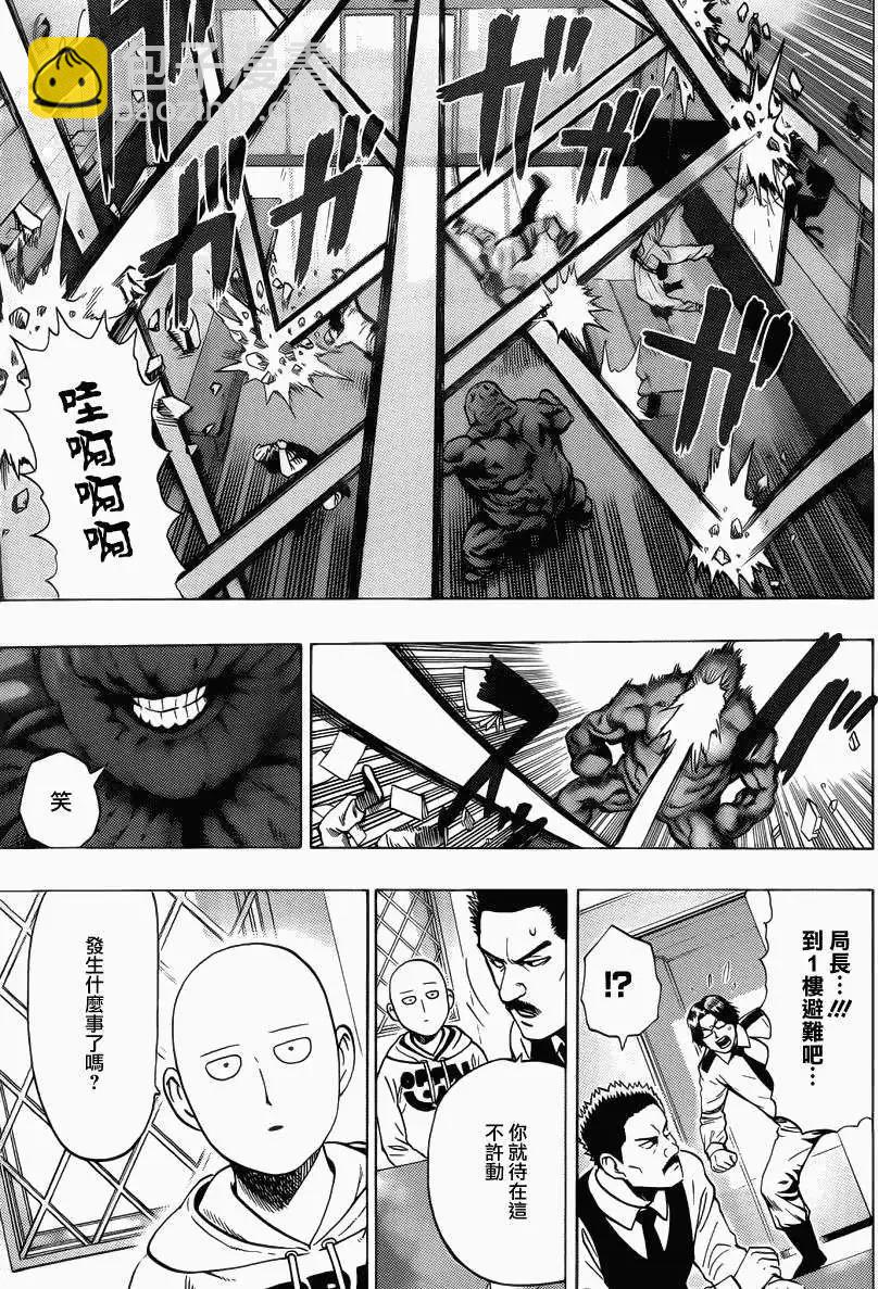 Young Jump出张版14