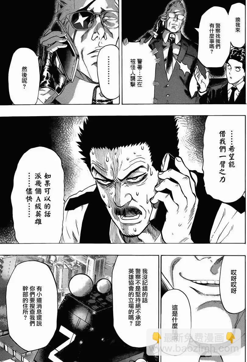 Young Jump出张版16