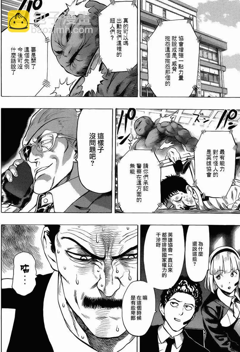 Young Jump出张版17
