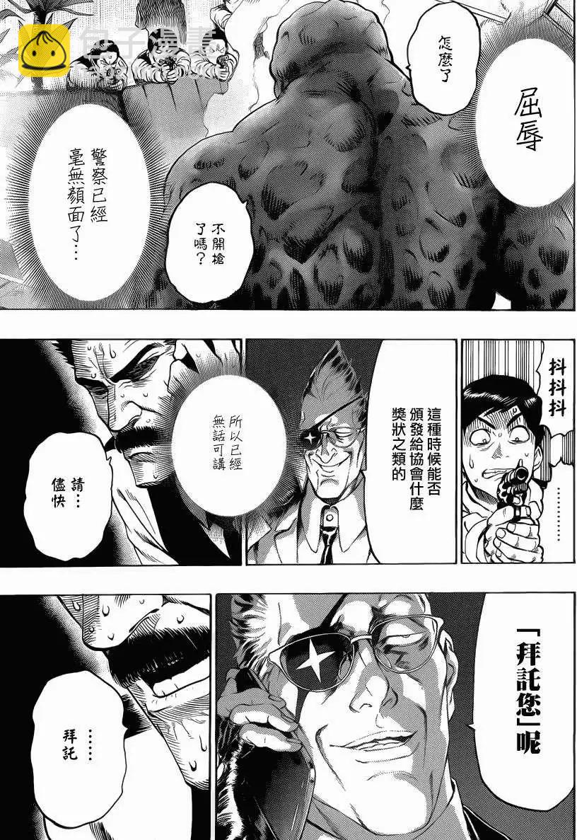Young Jump出张版18