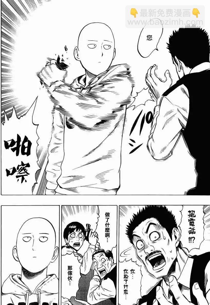 Young Jump出张版19