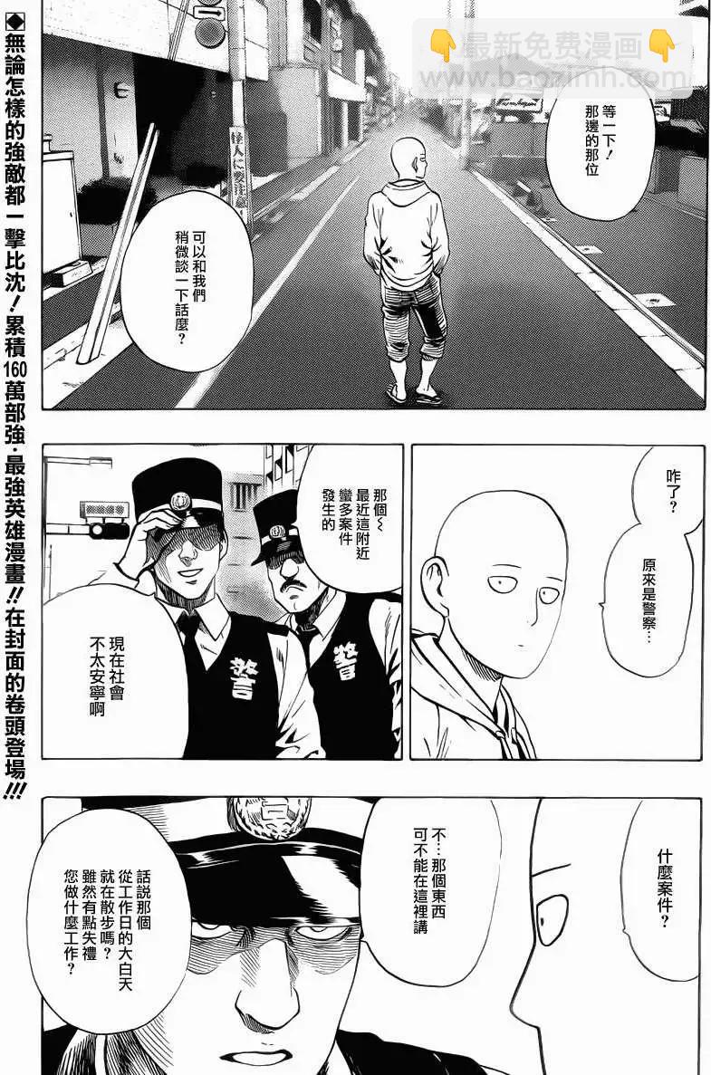 Young Jump出张版2