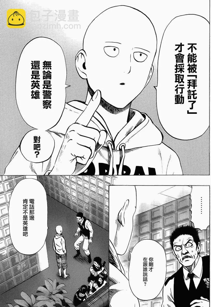 Young Jump出张版20