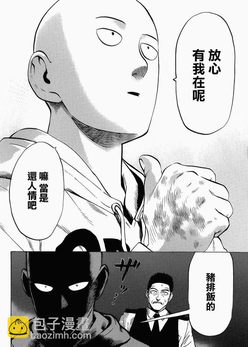 Young Jump出张版21