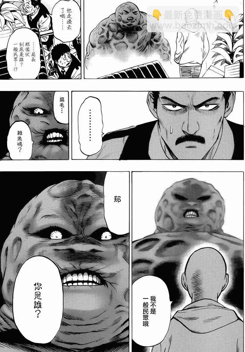 Young Jump出张版22