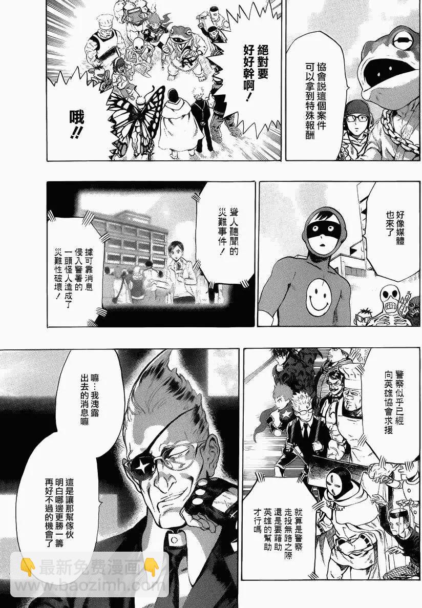 Young Jump出张版24