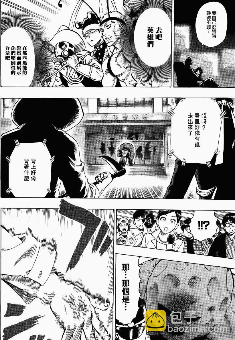 Young Jump出张版25