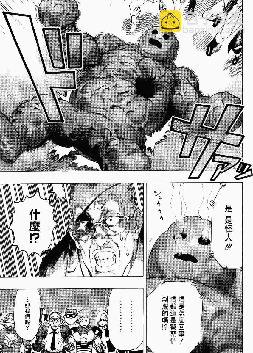 Young Jump出张版26