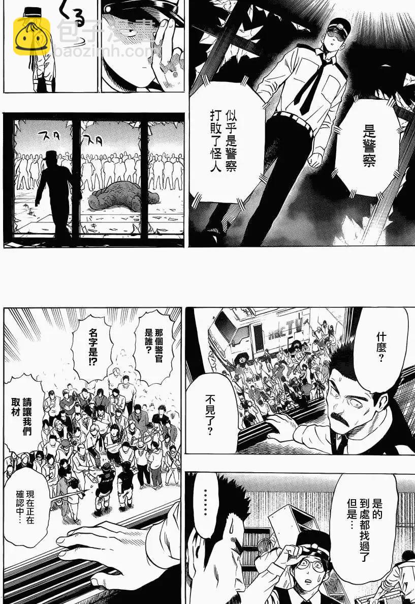Young Jump出张版27