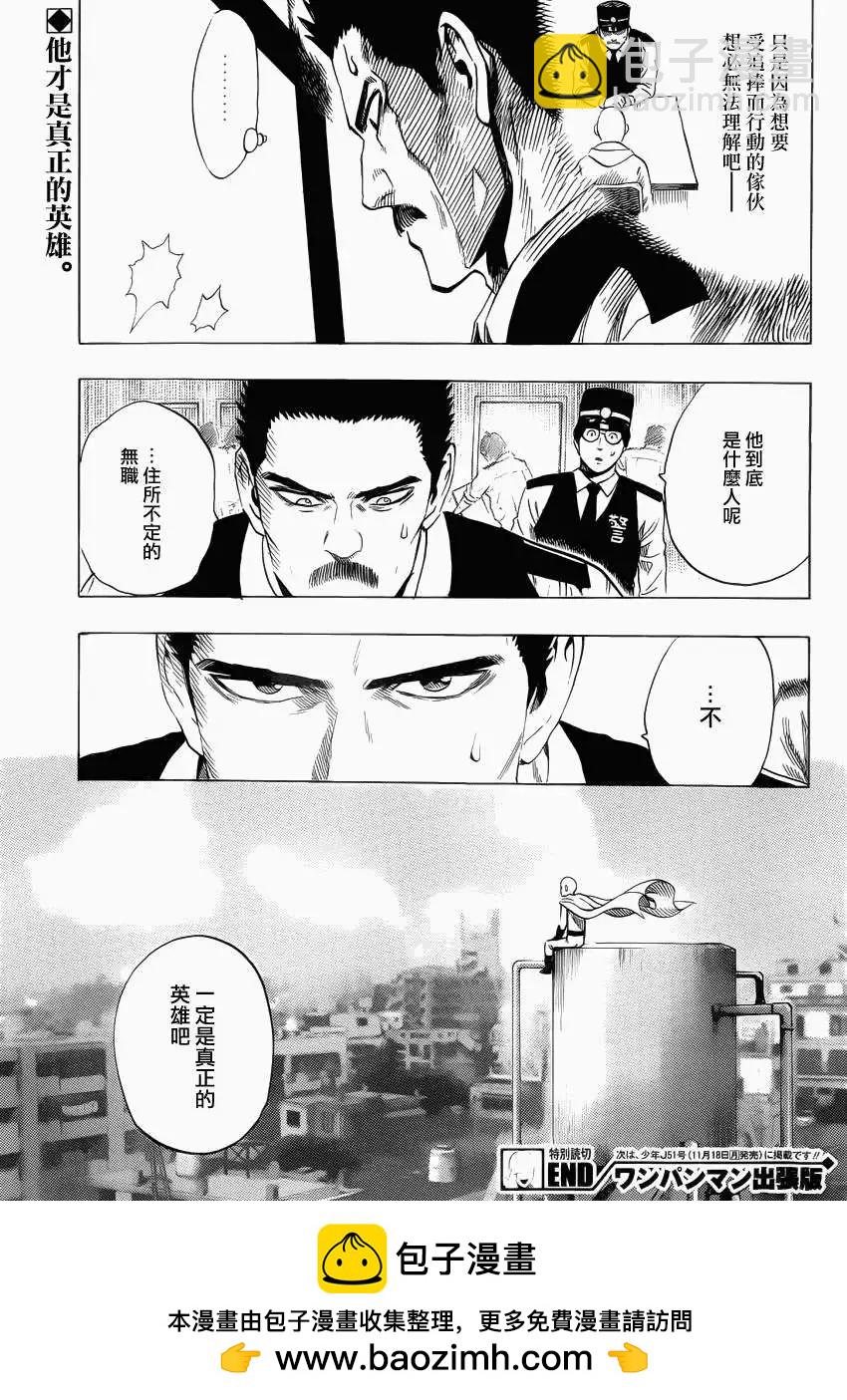 Young Jump出张版28