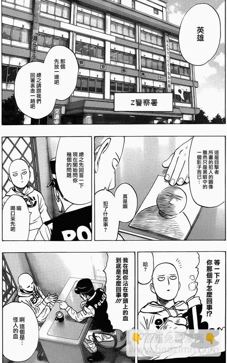 Young Jump出张版3