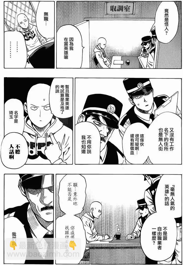 Young Jump出张版4