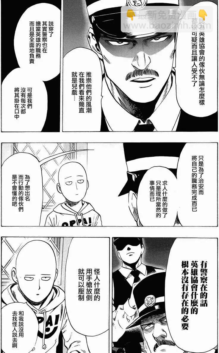 Young Jump出张版5