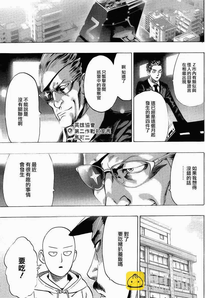 Young Jump出张版6