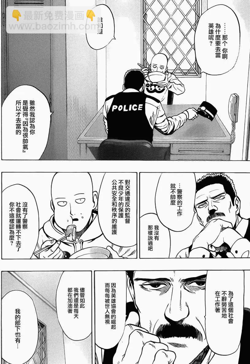 Young Jump出张版7