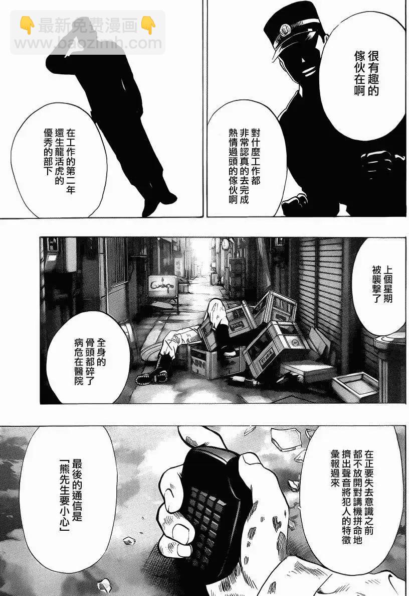 Young Jump出张版8