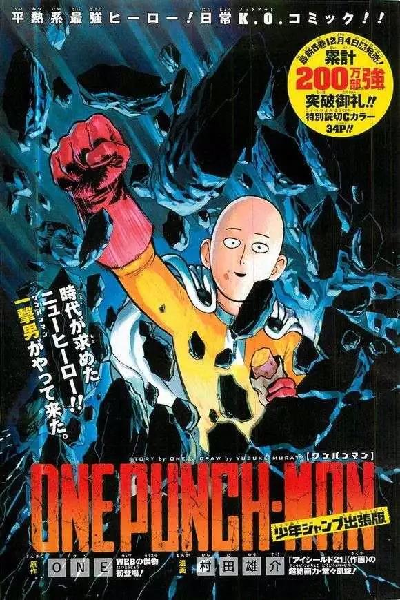 Young Jump出张版20