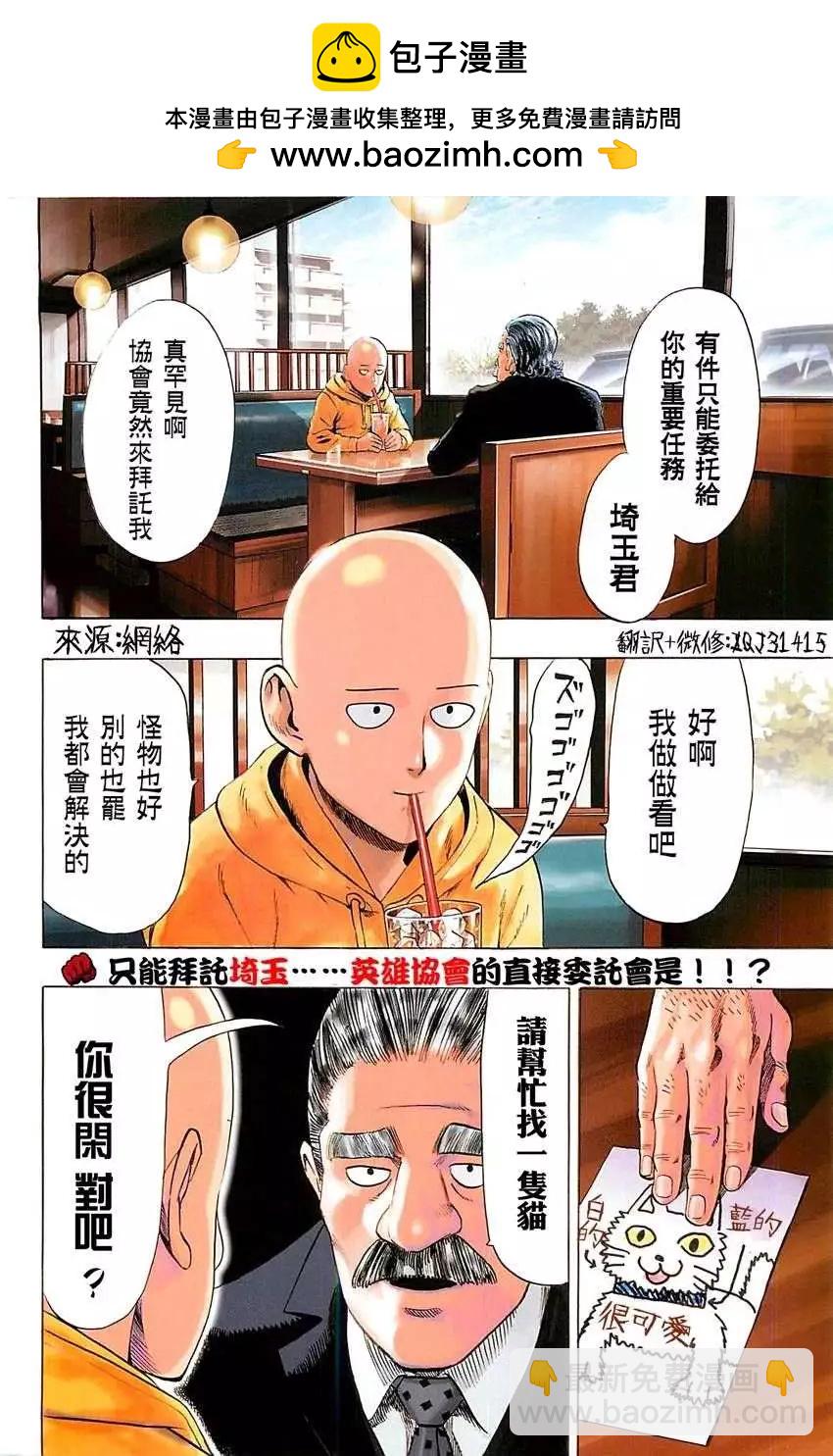 Young Jump出张版21