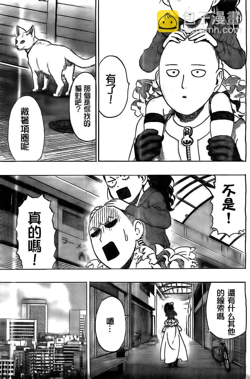 Young Jump出张版210