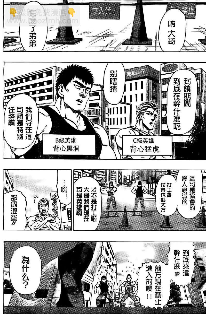 Young Jump出张版211