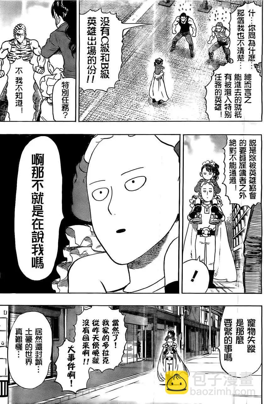 Young Jump出张版212