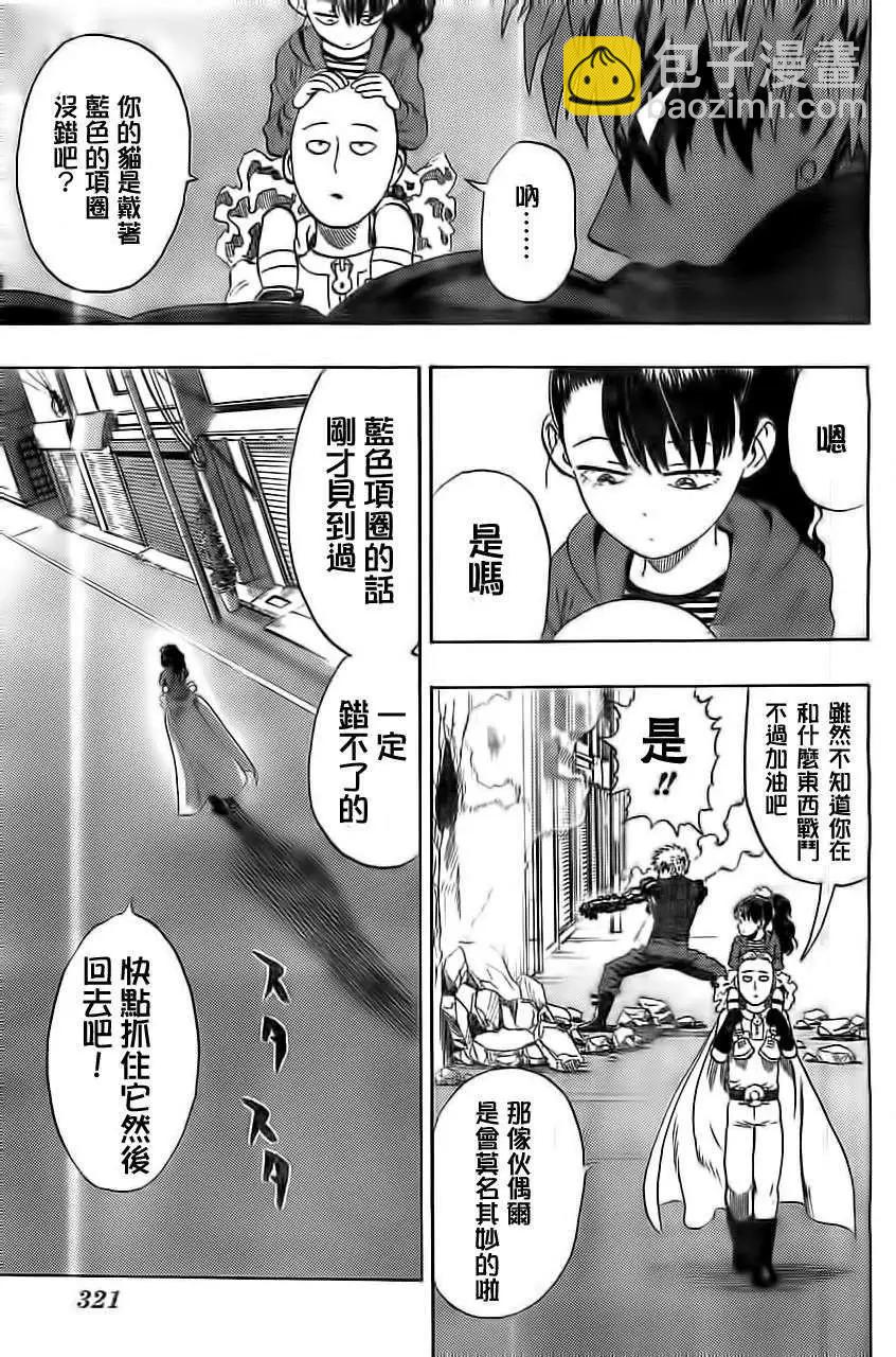 Young Jump出张版216