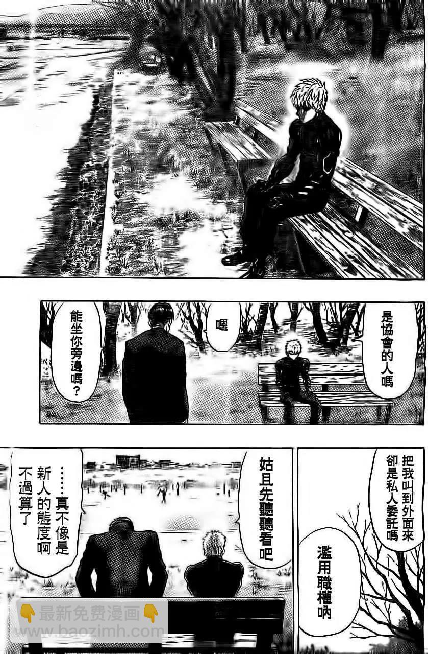 Young Jump出张版22
