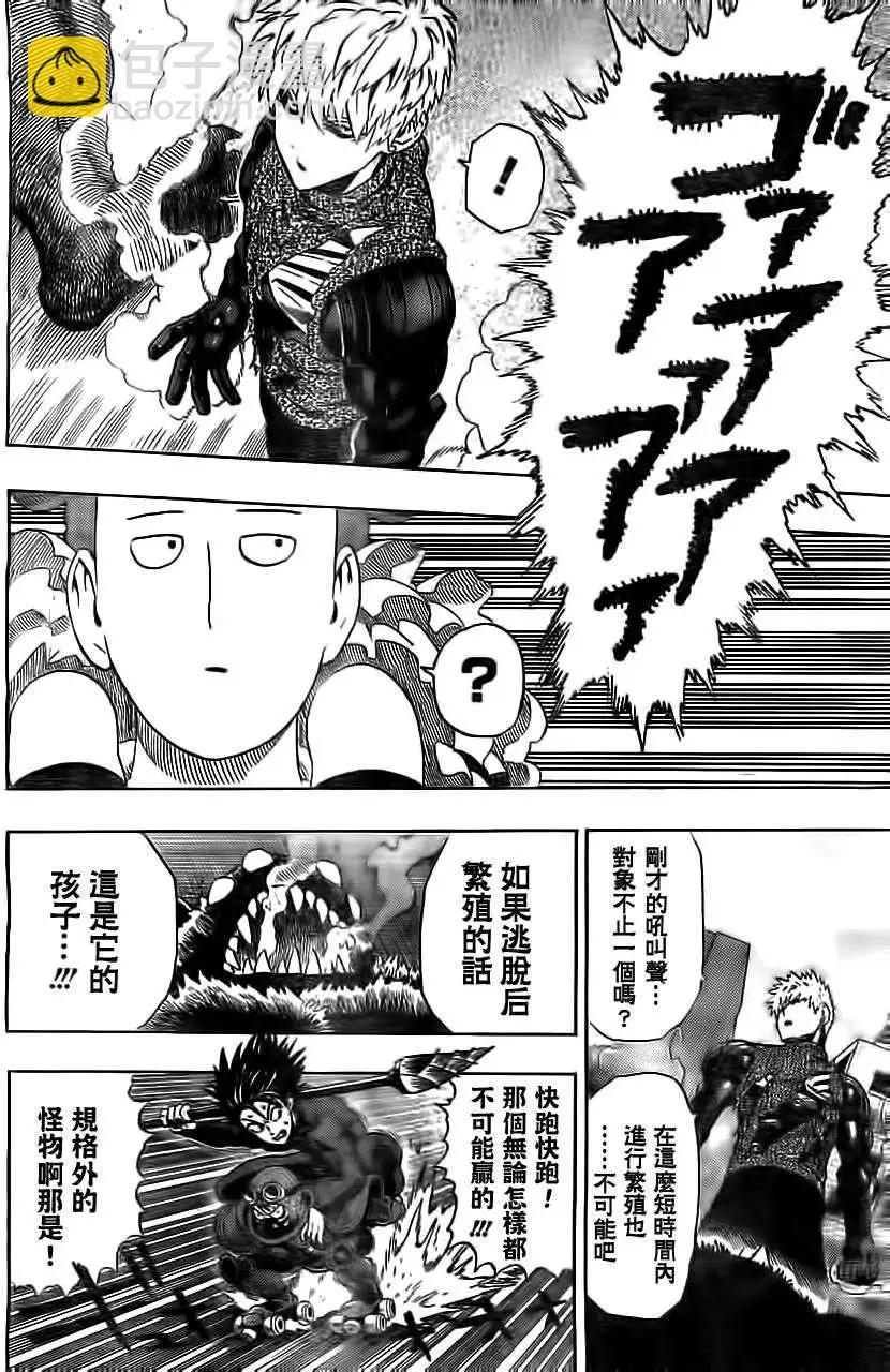 Young Jump出张版223