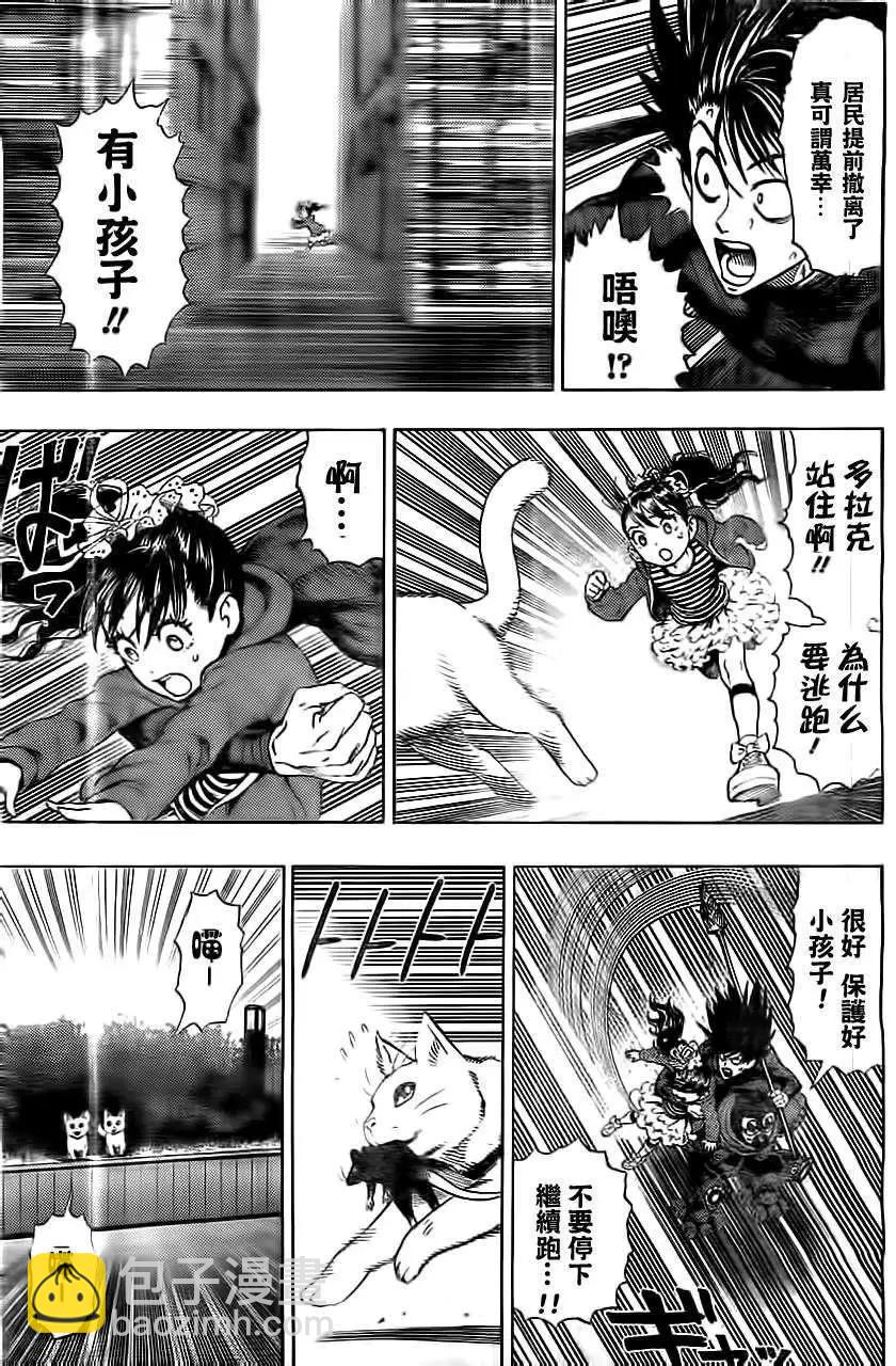 Young Jump出张版224