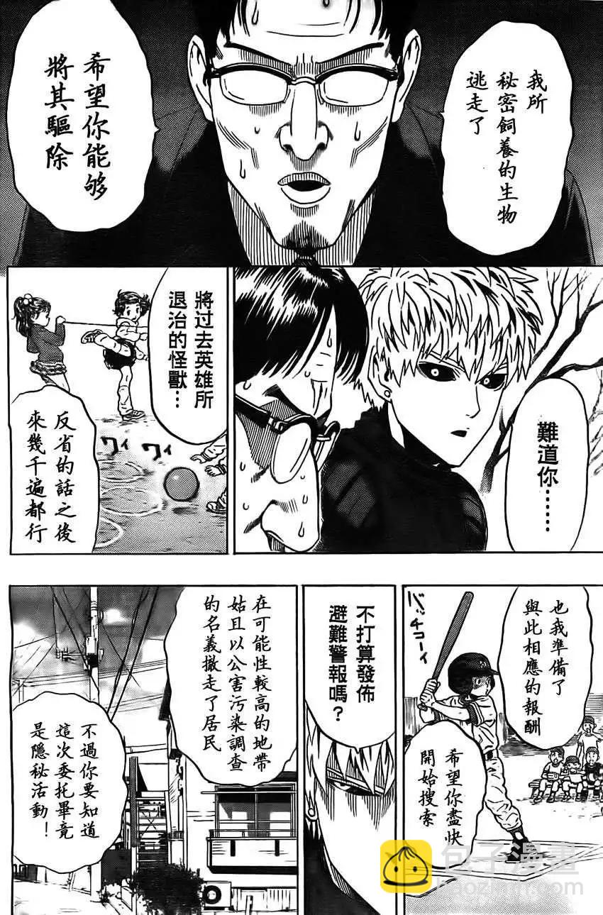 Young Jump出张版23