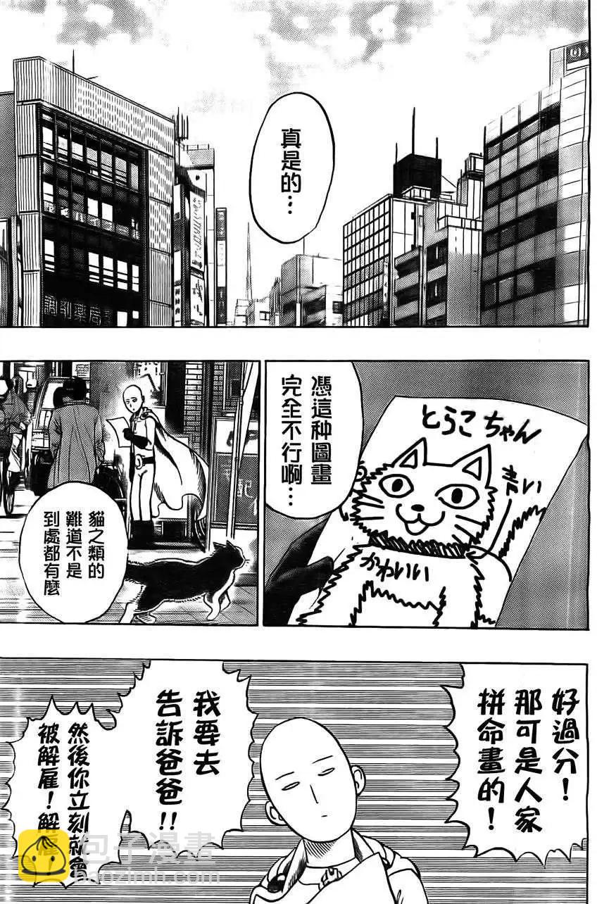 Young Jump出张版24