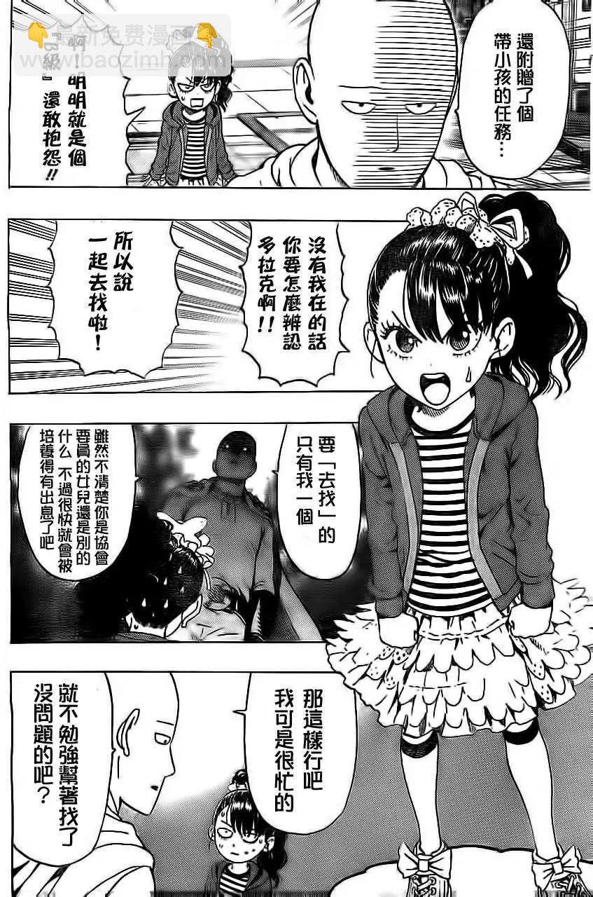 Young Jump出张版25