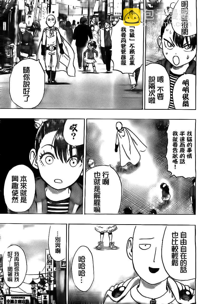 Young Jump出张版26
