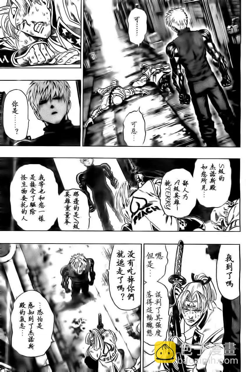 Young Jump出张版28
