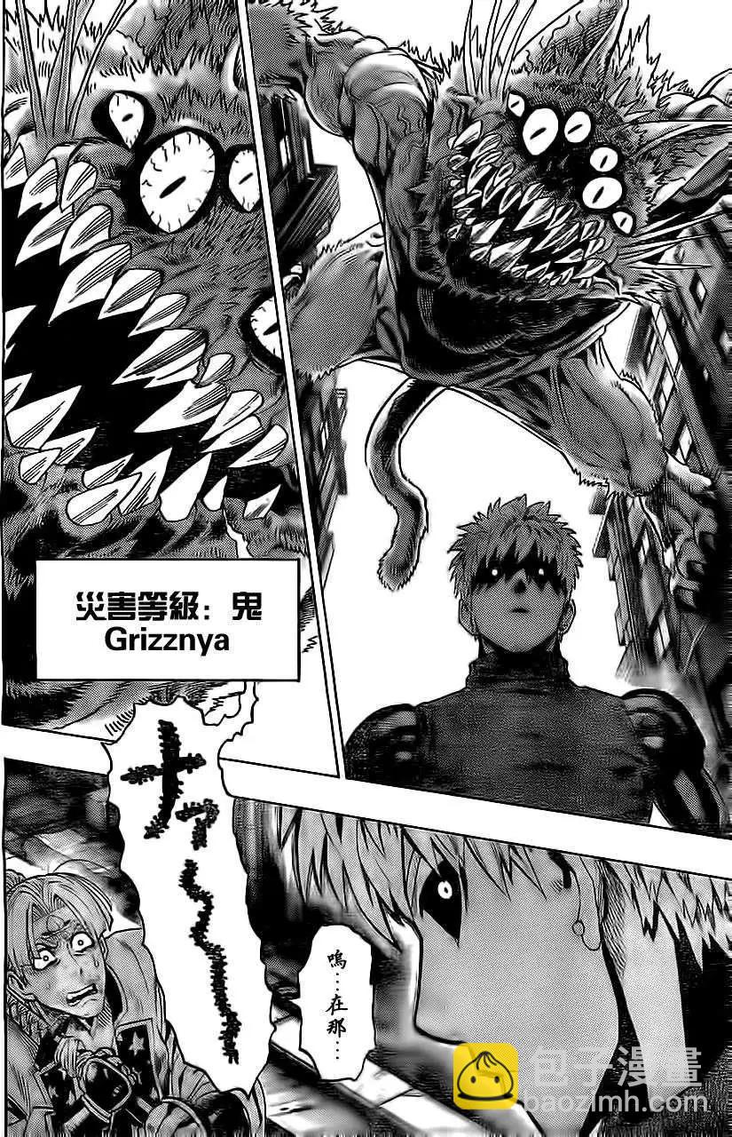 Young Jump出张版29