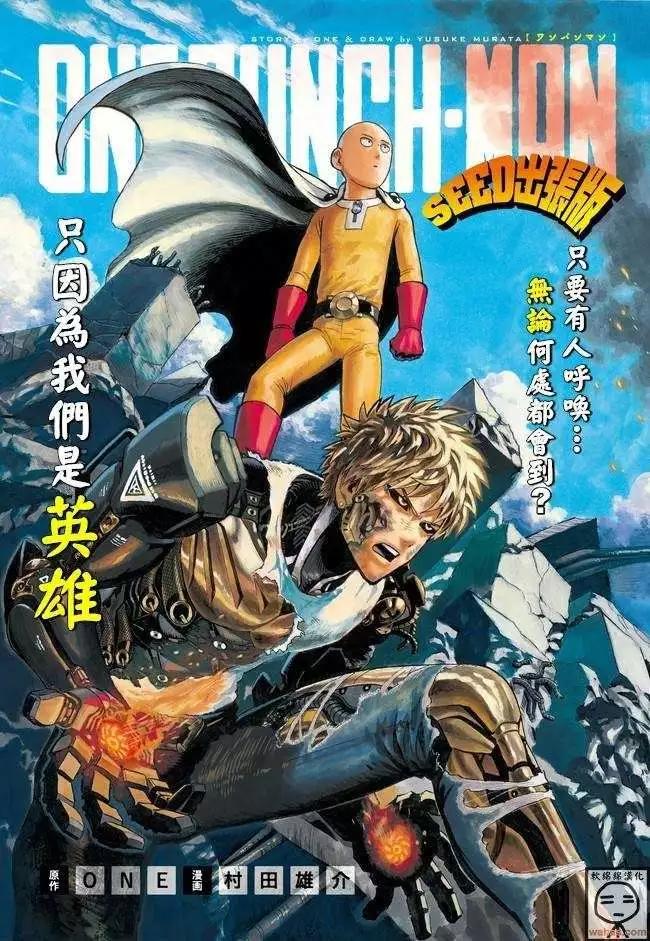 SEED出张版0