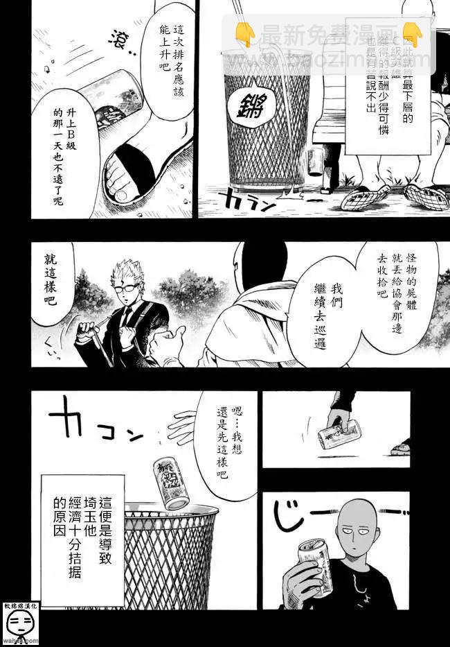 SEED出张版8