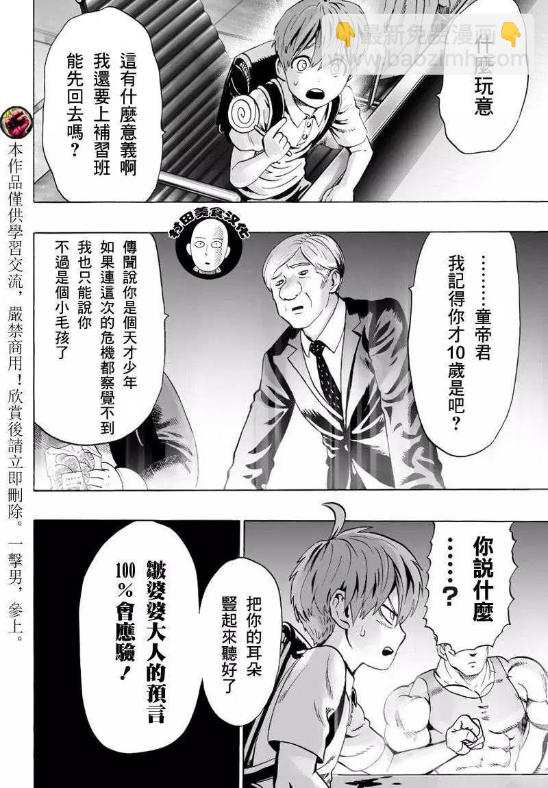 第38回10