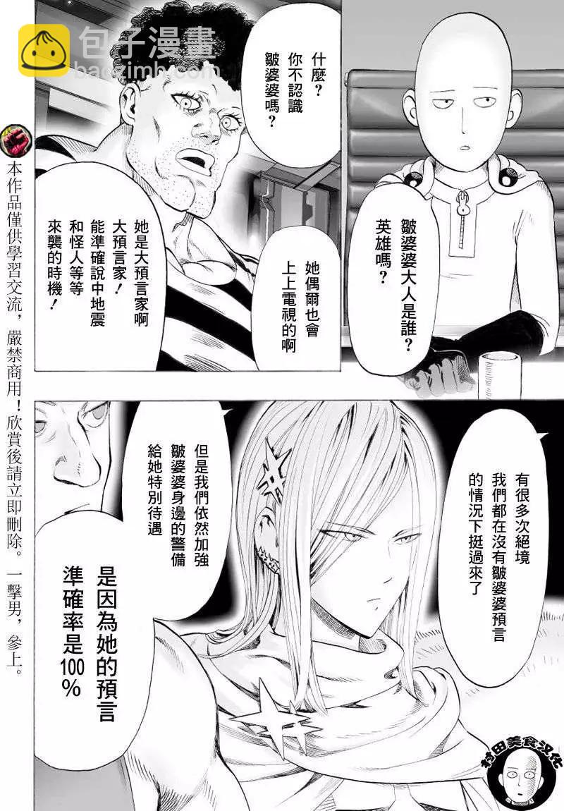 第38回6