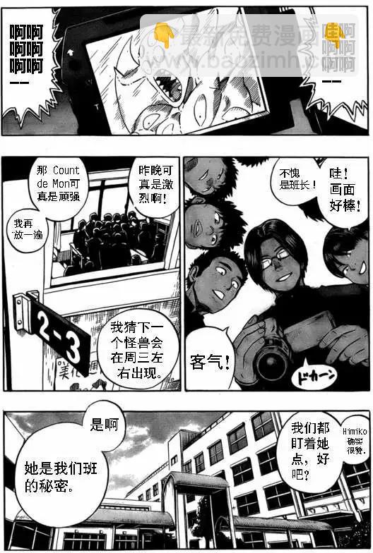 弹丸天使19