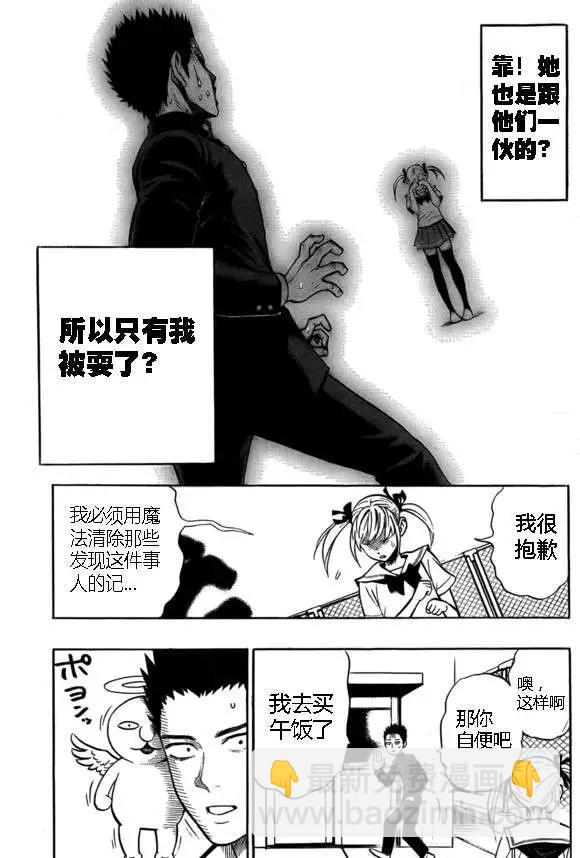 弹丸天使22