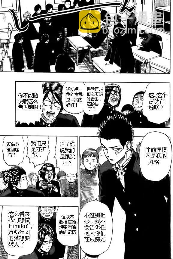 弹丸天使26