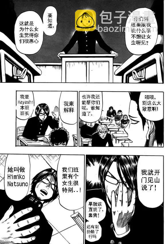 弹丸天使29