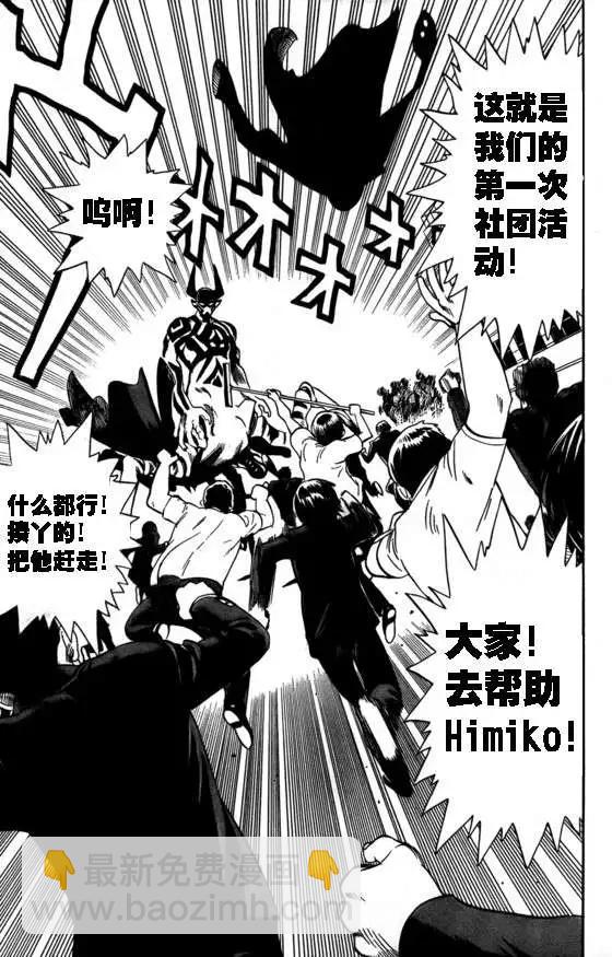 弹丸天使30