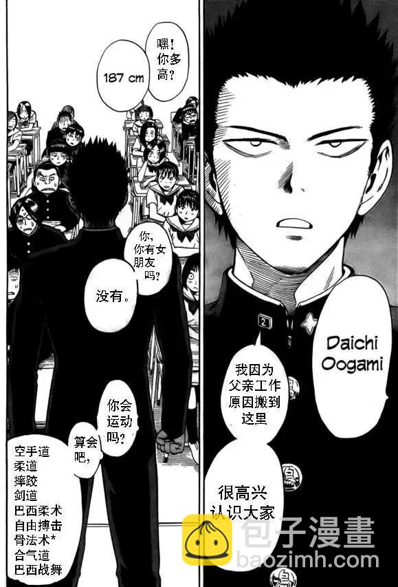 弹丸天使35