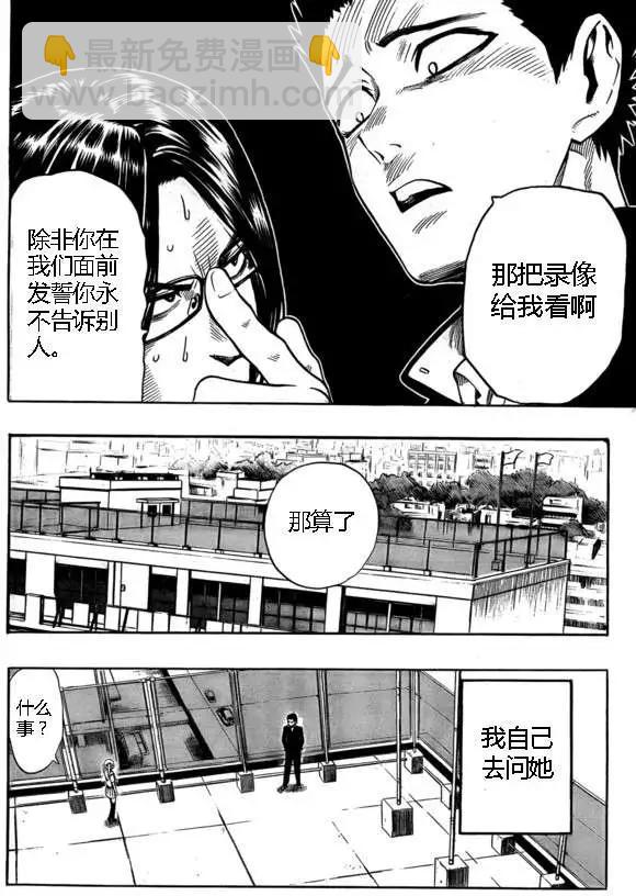 弹丸天使36