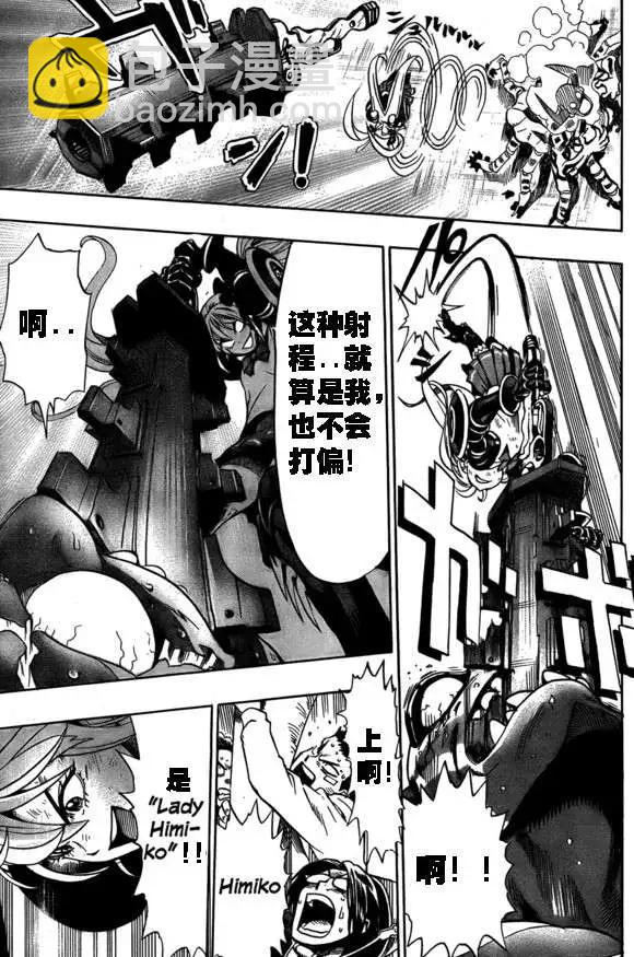 弹丸天使40