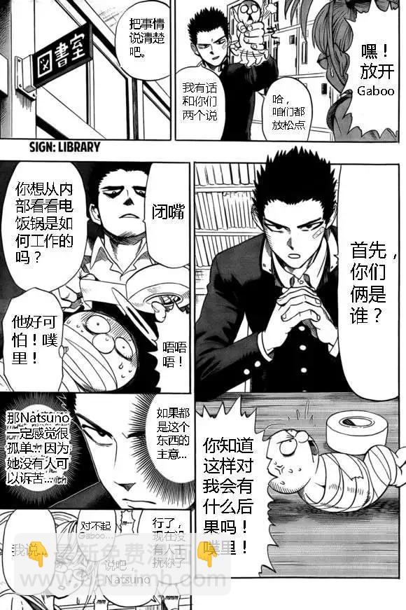 弹丸天使42